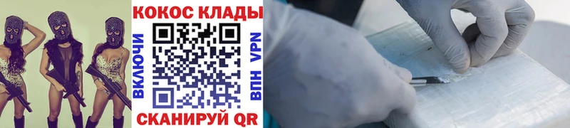 Купить закладки  Иланский  COCAIN Боливия 