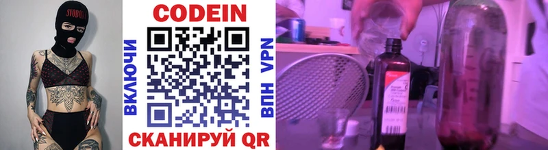 Codein напиток Lean (лин)  Купить  Иланский 