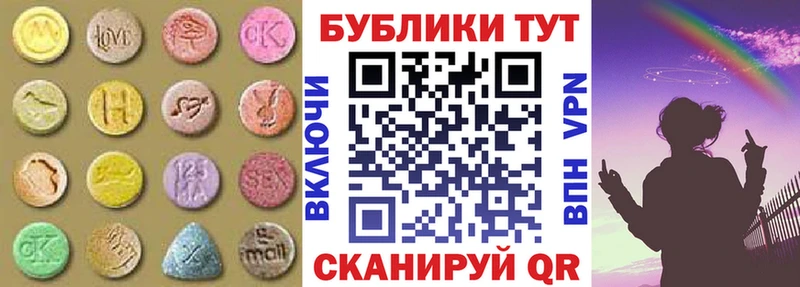Ecstasy круглые  Купить где  Иланский 
