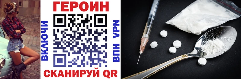 Героин хмурый Купить Иланский