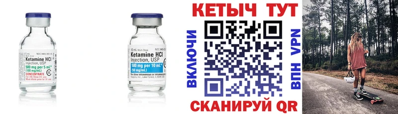 Купить закладки  Иланский  КЕТАМИН ketamine 