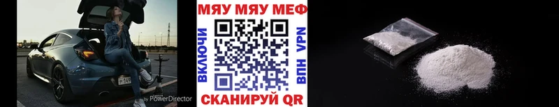 Меф мяу мяу  Купить закладки  Иланский 