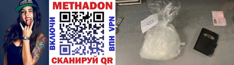 Купить  Иланский  МЕТАДОН methadone 
