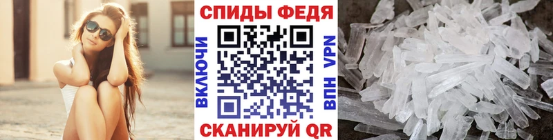 Метамфетамин винт Иланский